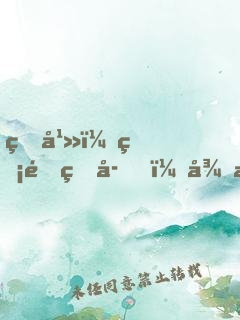 玄幻：無雙皇子，征戰(zhàn)諸天！